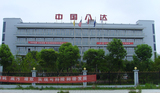 瑞安八达机械