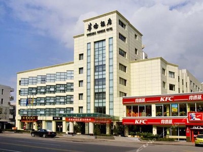 华侨饭店