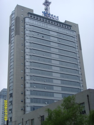 电信大楼