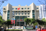 瑞安检察院